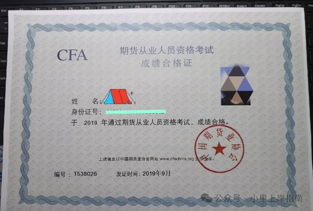 基金从业资格(基金从业资格证) 基金从业资格(基金从业资格证)