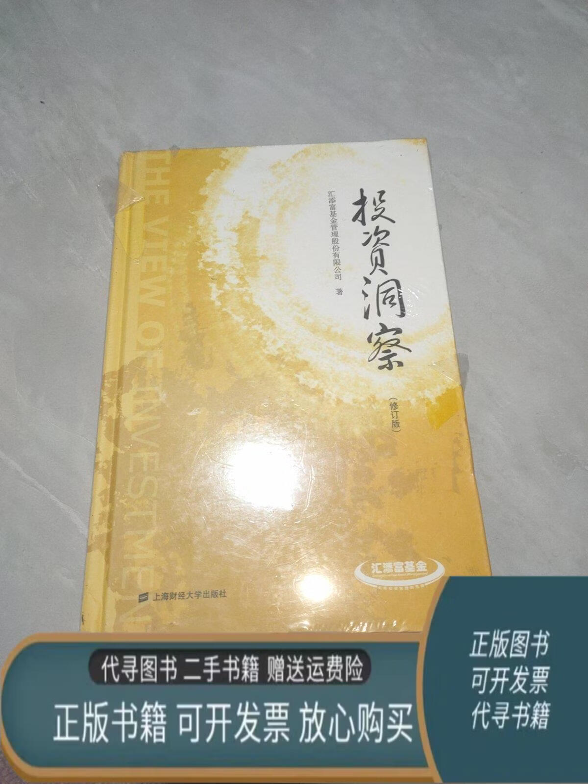 汇添富基金(汇添富基金是国企吗) 汇添富基金(汇添富基金是国企吗)