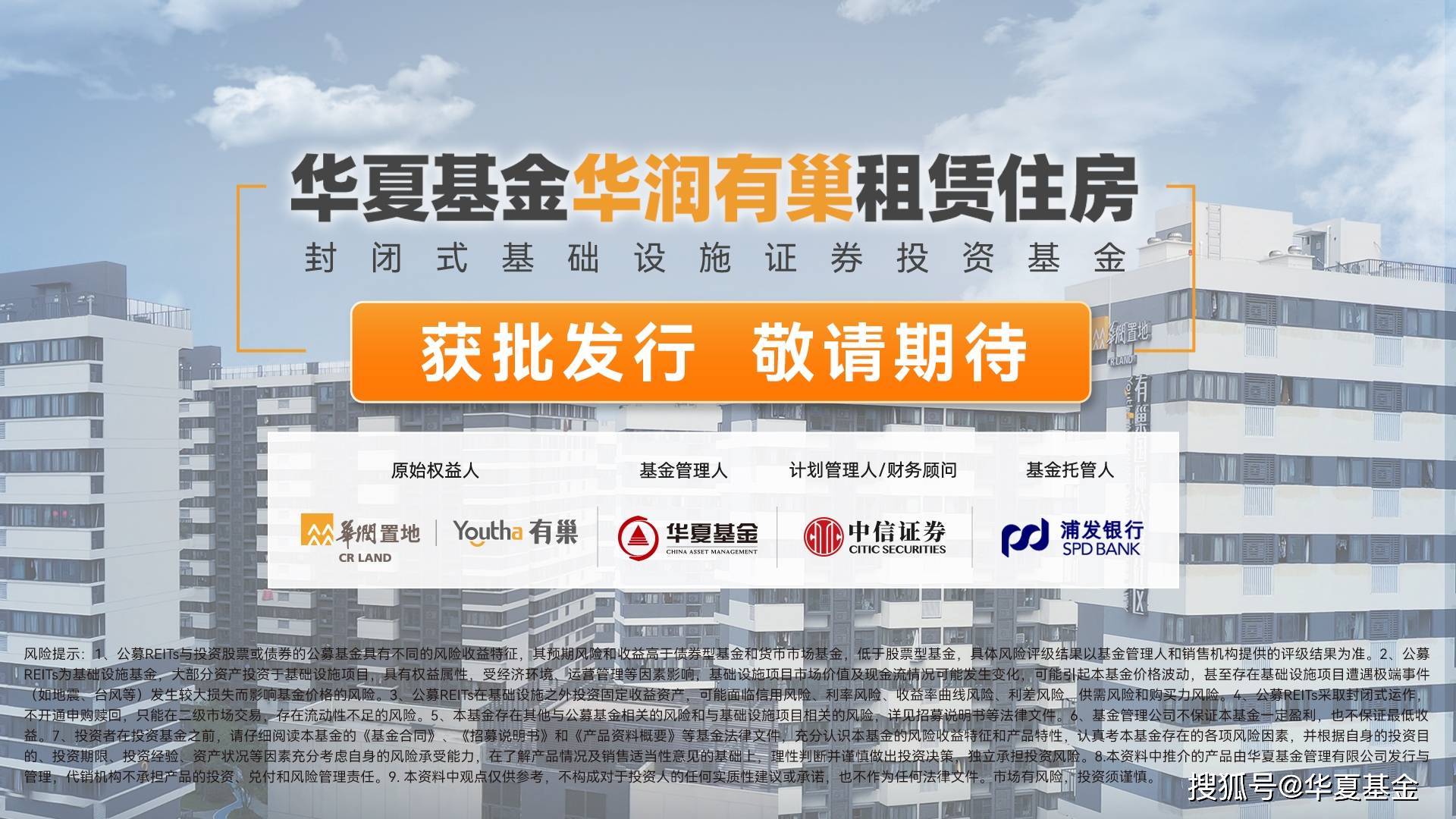 reits基金(reits基金怎样买)