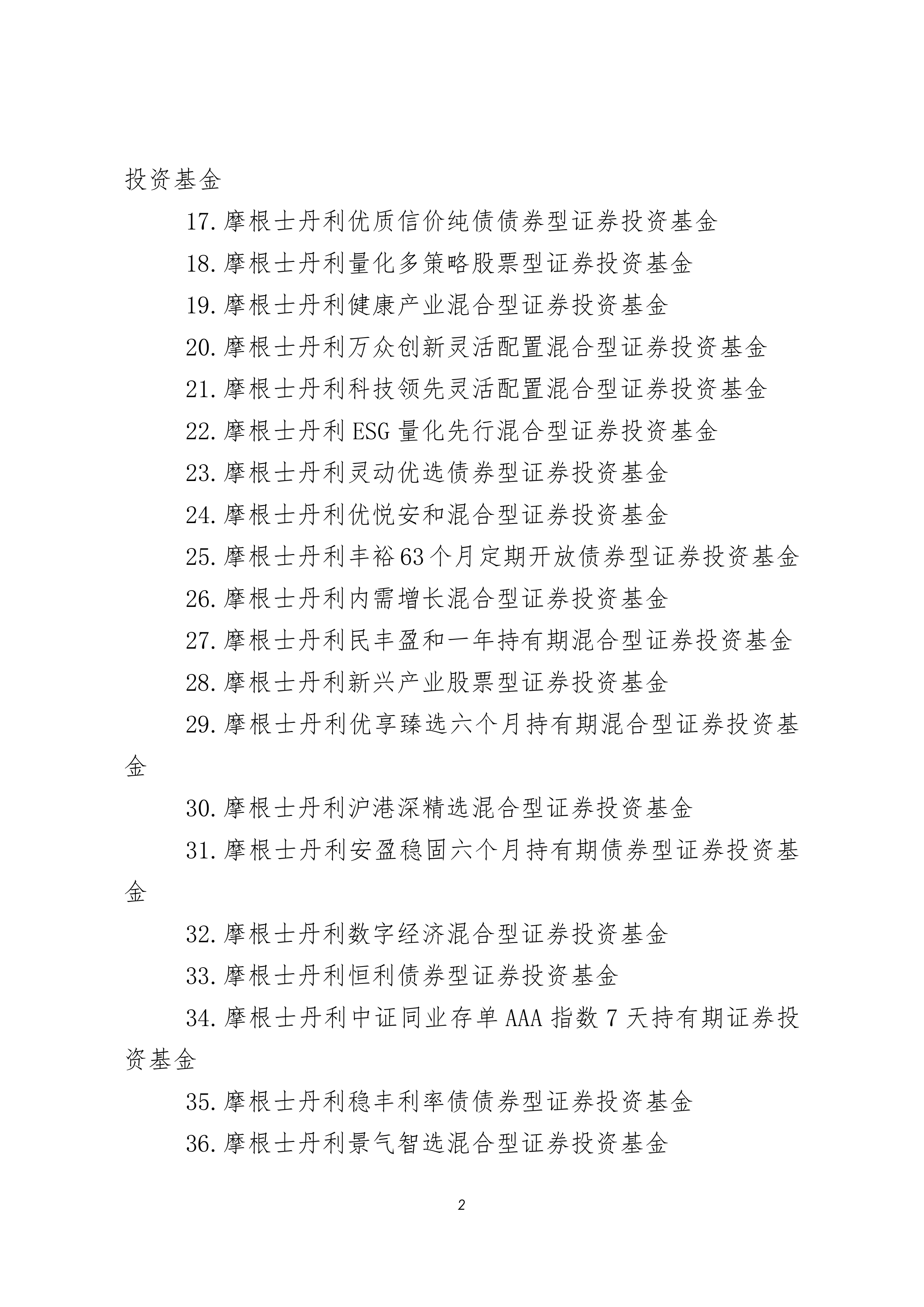 lof基金(lof基金是T 0吗) lof基金(lof基金是T 0吗)