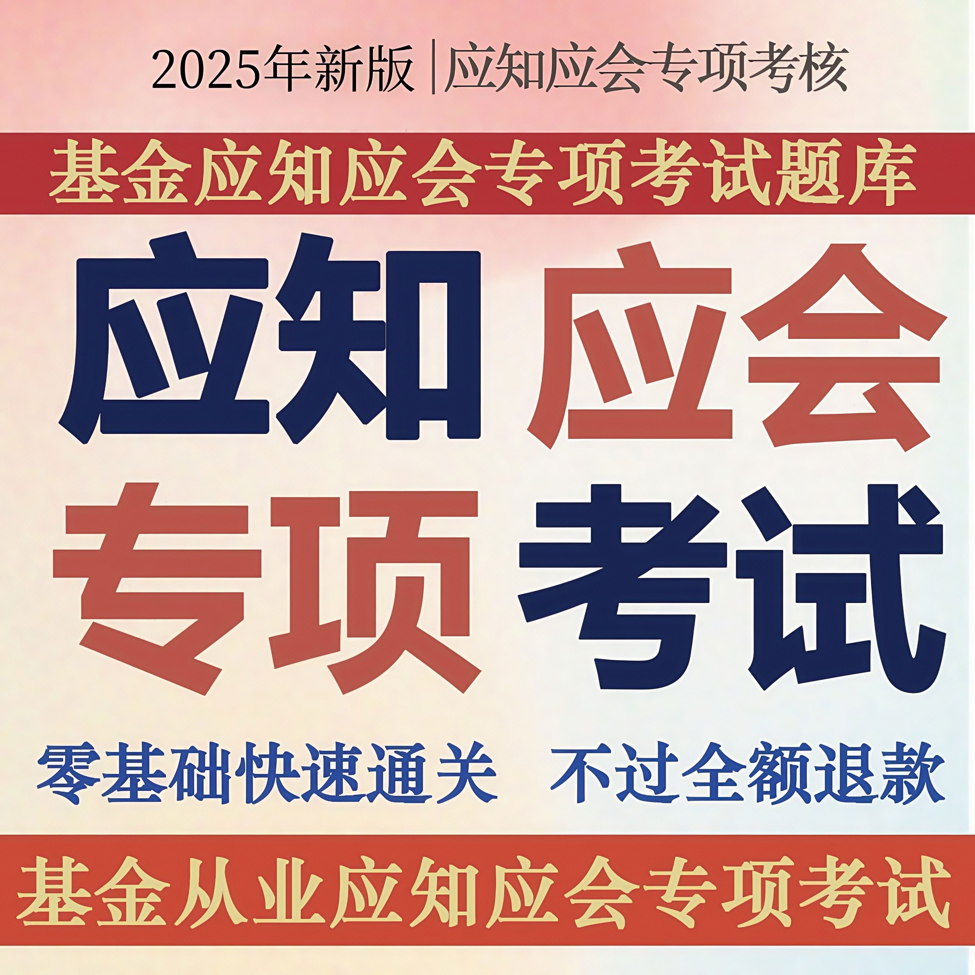 基金从业(基金从业资格证需要考几门) 基金从业(基金从业资格证需要考几门)