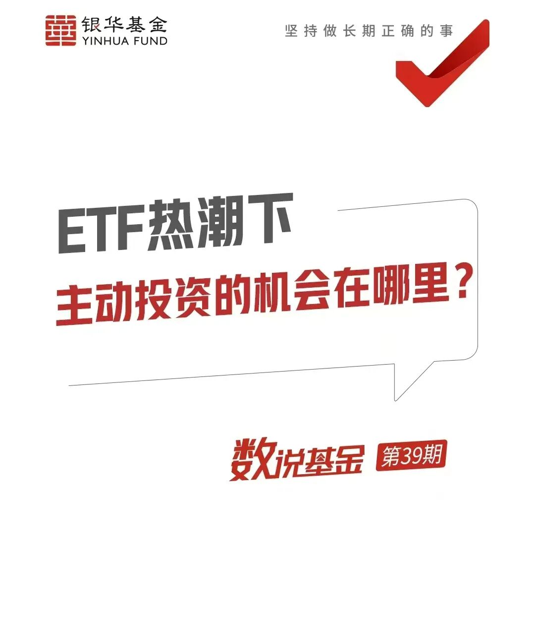 银华基金(银华基金是国企吗)