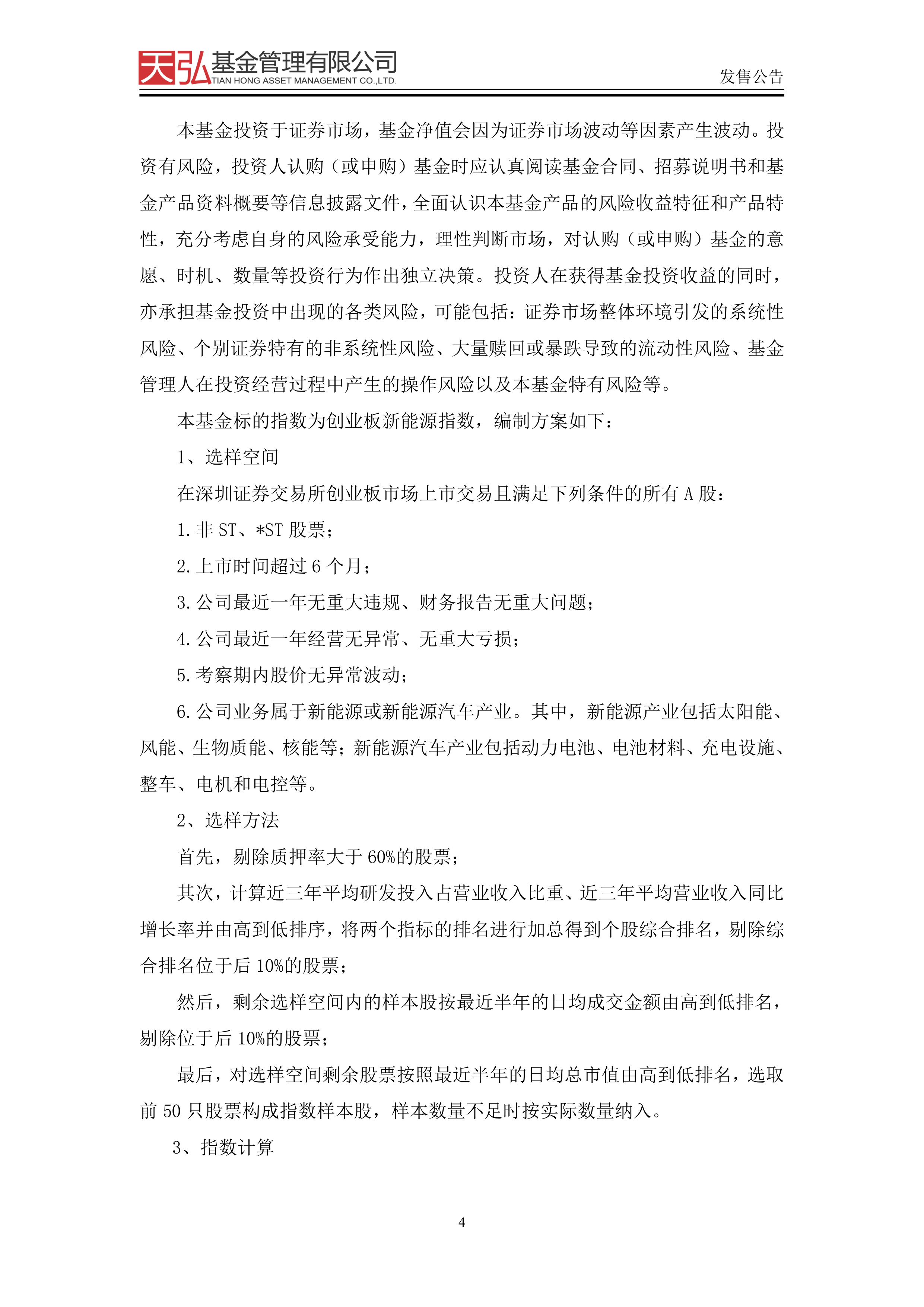 天弘基金(天弘基金扣我银行卡里钱如何取回) 天弘基金(天弘基金扣我银行卡里钱如何取回)