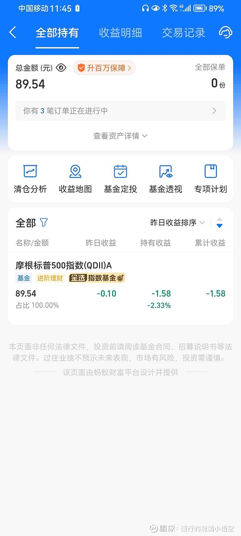 摩根基金(摩根基金最厉害三个基金) 摩根基金(摩根基金最厉害三个基金)