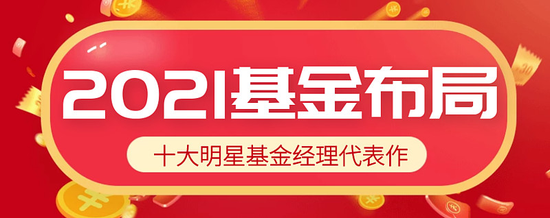 富国天惠成长混合基金161005(富国天惠成长混合基金161005这只基金怎么样) 富国天惠成长混合基金161005(富国天惠成长混合基金161005这只基金怎么样)