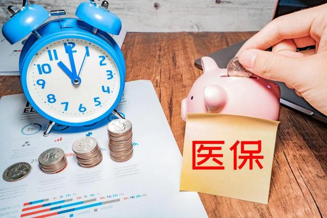 医疗基金(医疗基金是什么意思)