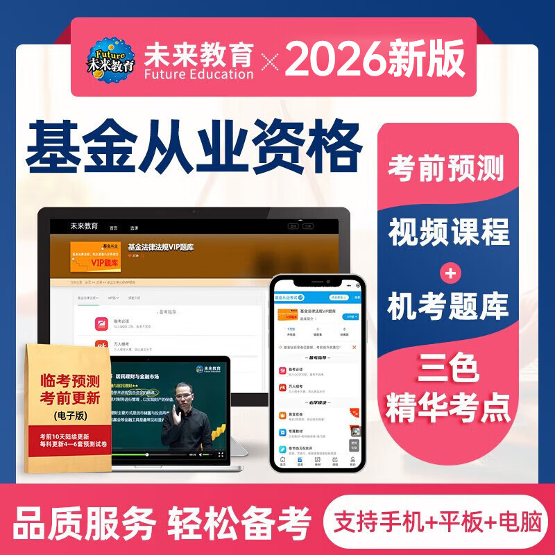 基金从业(httppeixunamacorgcn)