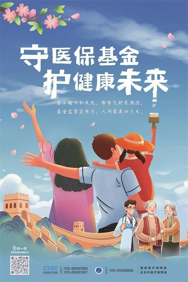 医疗基金(医疗基金怎么报销)