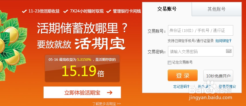 天天基金(天天基金实时估值)