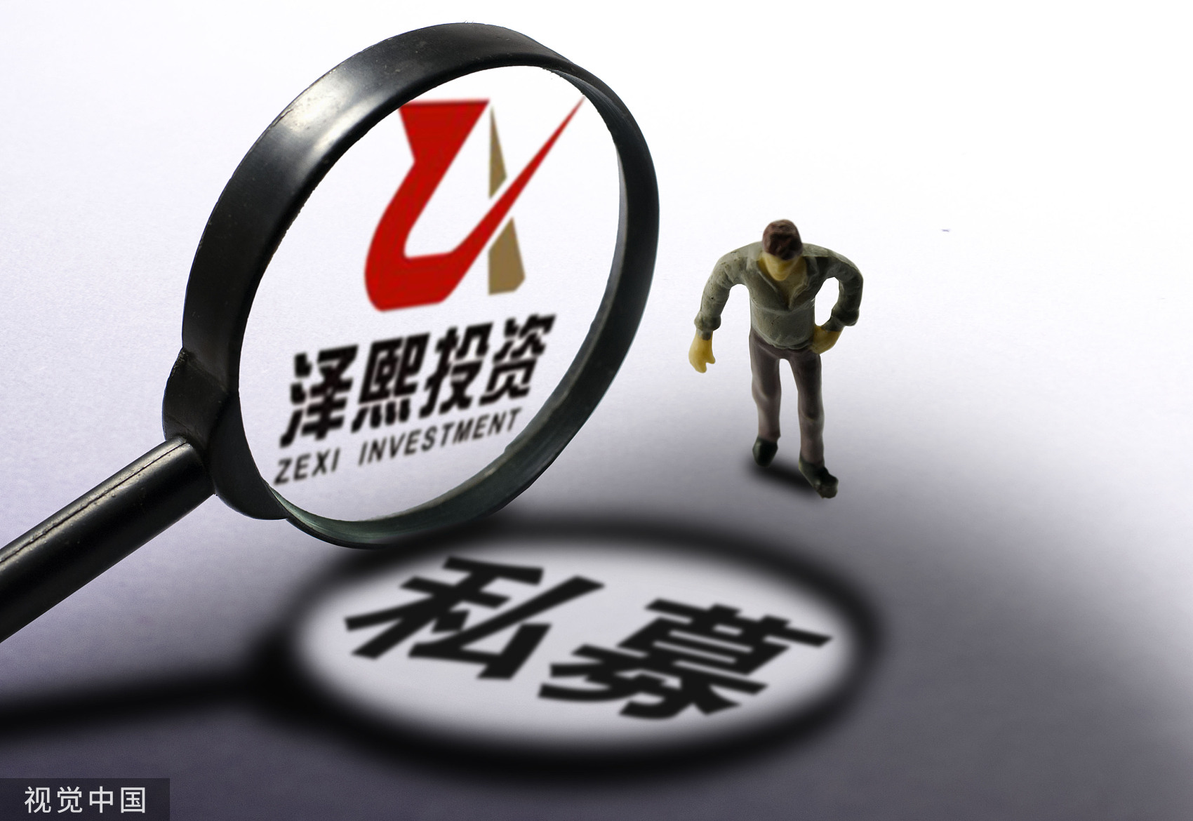 私募基金(私募基金是什么意思)