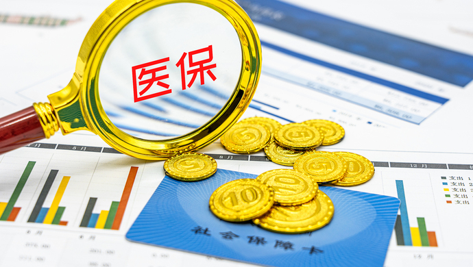 医疗基金(医疗基金使用监督管理条例)