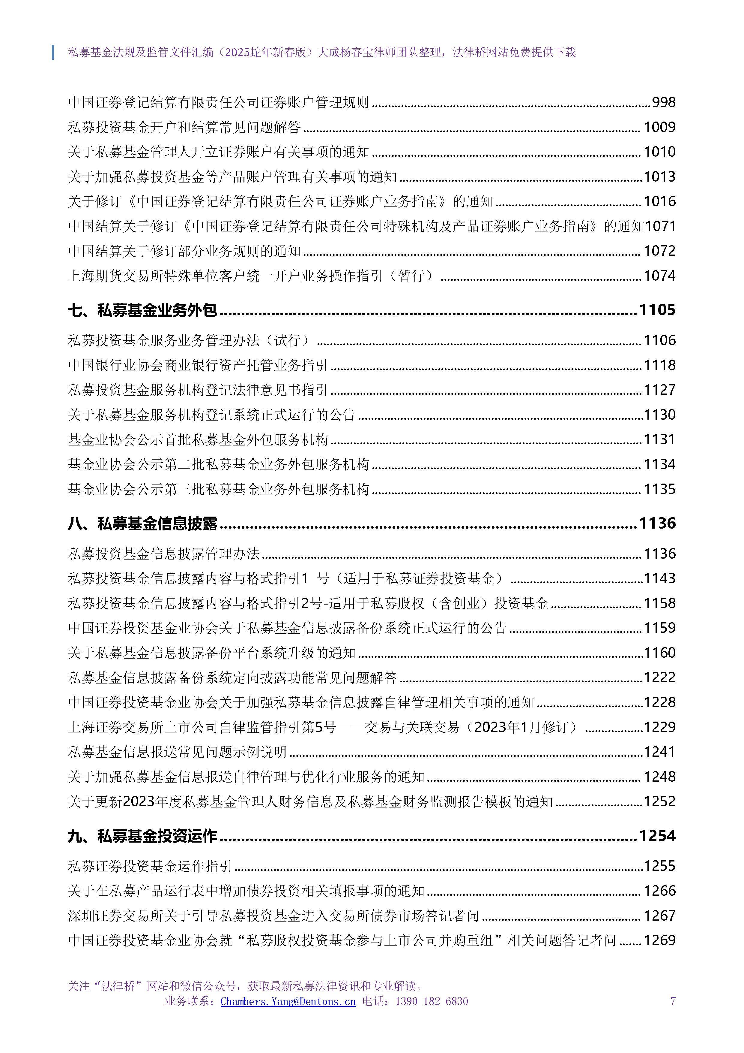 私募基金(做私募的男人性格特点)