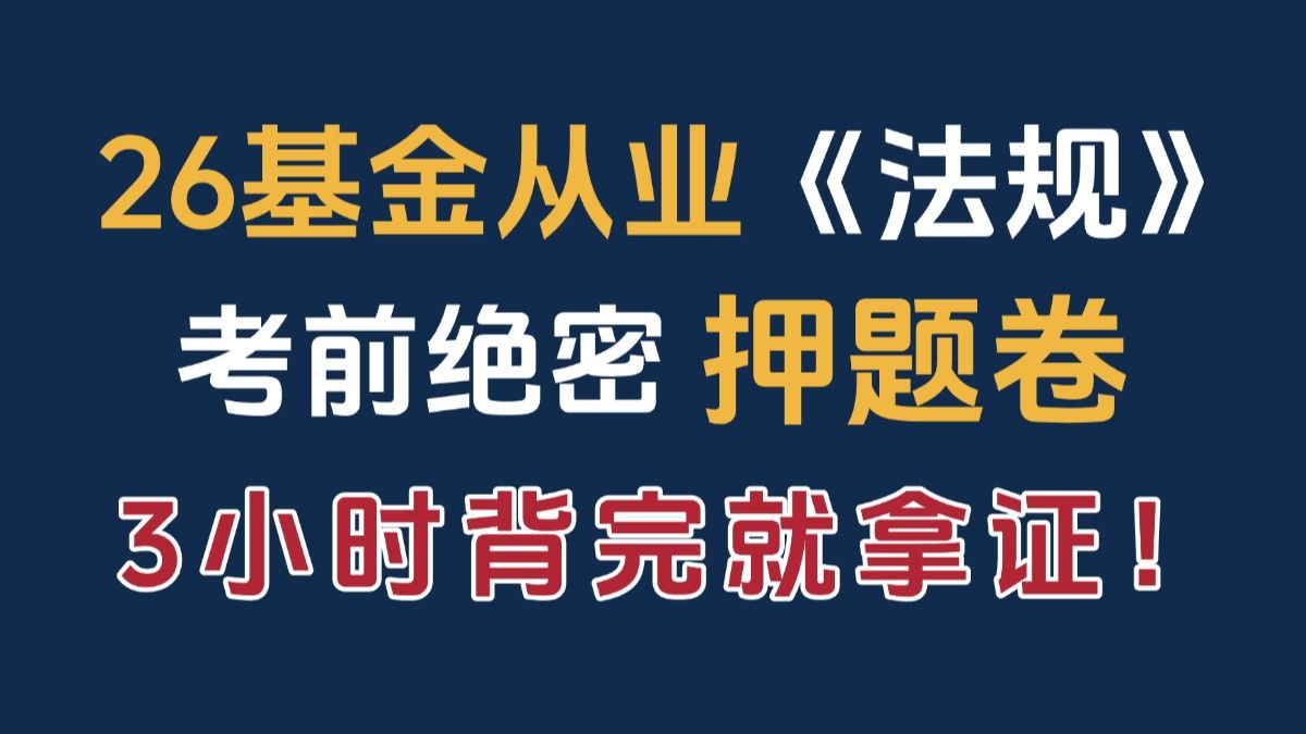 基金从业(基金从业人员管理平台)