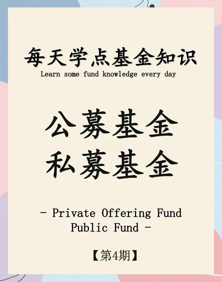 基金和股票的区别(基金和股票的区别哪个风险大) 基金和股票的区别(基金和股票的区别哪个风险大)