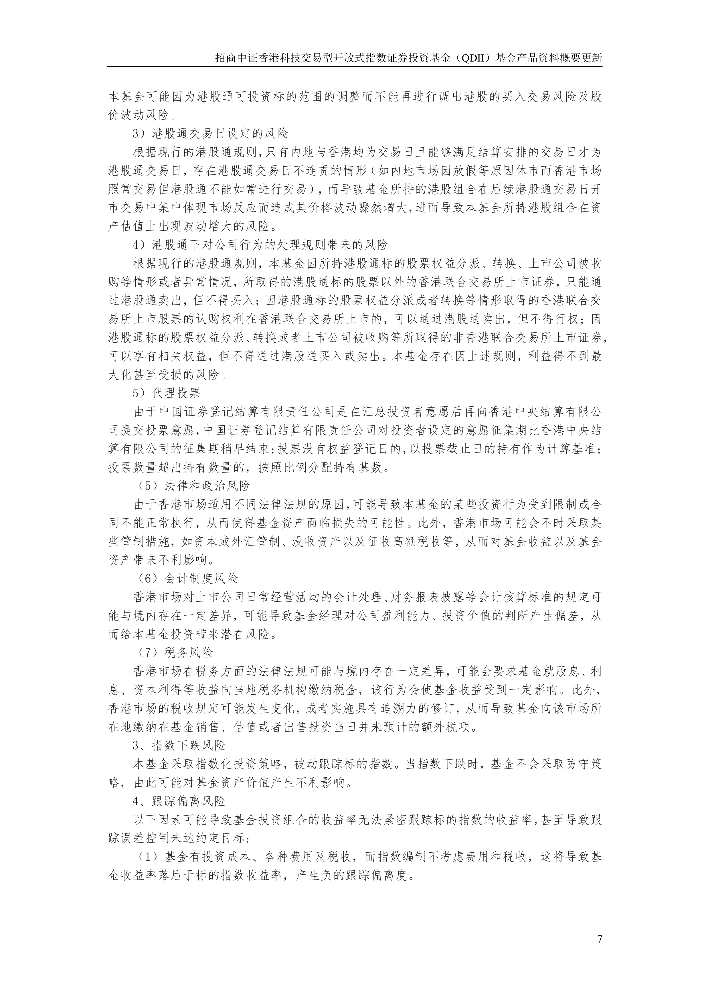 qdii基金是什么意思(QDII基金是什么意思啊)